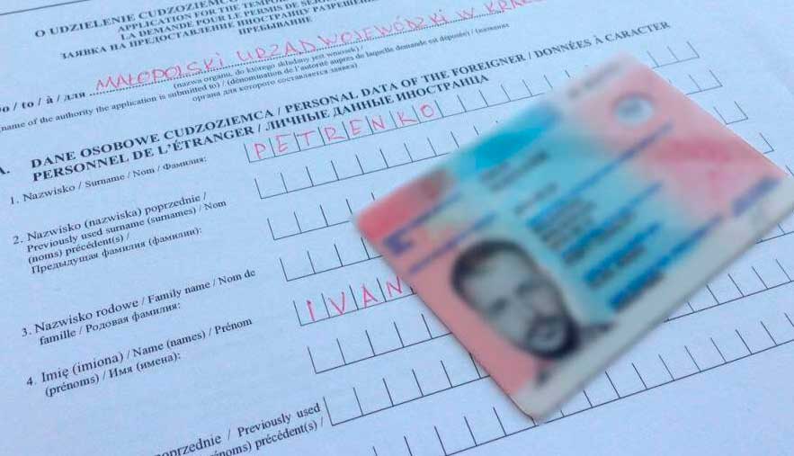 Карта побыту в Варшаве Карта побыту в Варшаве